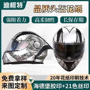 高柔韧性水转印花纸印刷骑行滑雪单车头盔ABS橡塑表面花纸水转印