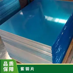 ��ͭ�� c1020������ 0.1 0.2 0.3 0.4 0.5mm��ͭƬ