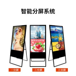 广告机立式斜面酒店大堂迎宾电子水牌机广告牌展示架