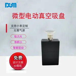DGM协作机器人微型电动真空吸盘机械手【电动代替气动】XP30Z-24V