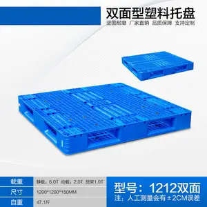 全新料网格田字塑料叉车托盘 加厚双面仓储库房货架重型垫卡板