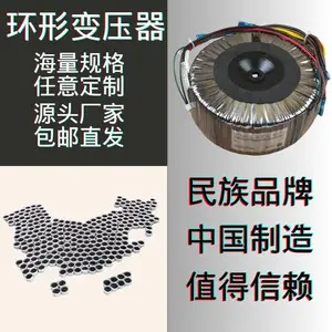 鸿盛低频环形变压器单相控制环形变压器380V变125V各种定制电梯