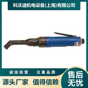 航空专用 SR系列45° 90°MINI弯头气钻(小巧机身)