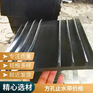 ���� ����ʽPVC����ֹˮ������ʽ300*8mm��������