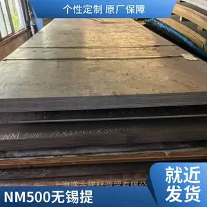 大润金属制造 NM500耐磨板 QUARD500耐磨钢板 抗氧化能力强