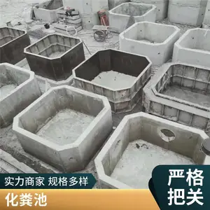 伟宏建材 钢筋混凝土预制化粪池 安装便捷 库存充足 质量有保证