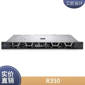 戴尔/Dell EMC PowerEdge R250 R350 R450 R550 1U服务器