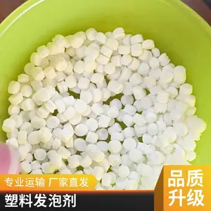 ABS/PP/PE注塑挤出颗粒发泡剂环保颗粒发泡剂 双富