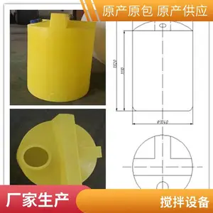 pe塑料搅拌罐 医用食品级搅拌罐子 远大容器源头工厂