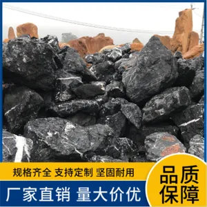 南江天然黑山石景观石 园林风景石庭院点缀石 花园造景石头