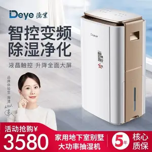 德业智能变频除湿机 家用地下室别墅大功率抽湿机工业除湿器V58A3