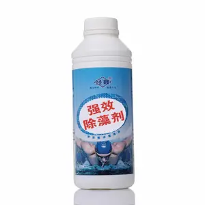***除藻剂