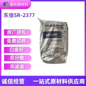 东佳SR2377钛白粉 金红石型 高耐候高白度 二氧化钛 可水性涂料用