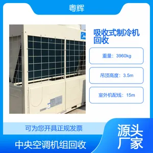 二手吸收式制冷机收购 废旧溴化锂冷水机组处理 中央空调回收