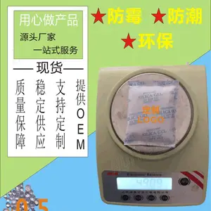 供应50g克SILICA GEL DESSICCA 小包装干燥电子防潮剂五金干燥剂江门惠源包装材料厂家生产提供