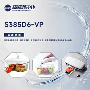 森姆S385D6-VP超精密计量DC6V-36V低压耐磨活塞真空泵负压水泵OEM