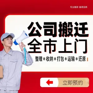 北京房山搬家公司 附近 电话 价格 哪家好 便宜 利康搬家公司
