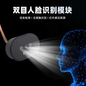 GROW城章人脸识别模块 FP008双目人脸模块红外感应功耗低反应灵敏