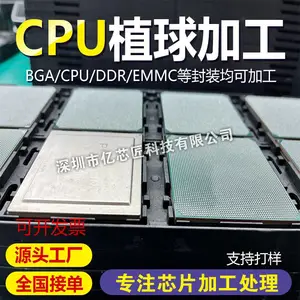 旧 CPU 芯片植球翻新｜拆机 IC 修复再生一站式加工