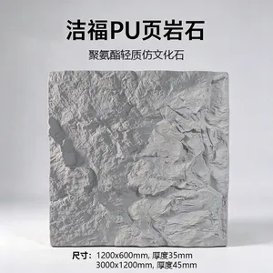 PU石聚氨酯仿文化石 室内外背景墙 人造墙 页岩石