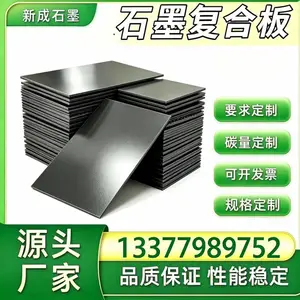低硫高纯石墨复合板长期供货稳定，化工换热器法兰石墨垫片，有机溶剂耐腐蚀板材