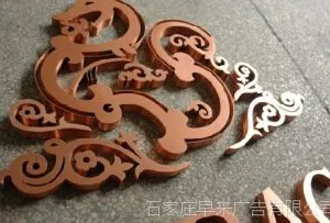 石家庄制作精品不锈钢字｜金属字仿古字｜各类发光字｜早来标识