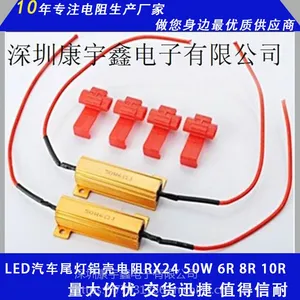led������ ���ɫ���ǵ���RX24/RHA75W6.8ŷ330ŷ910Kŷ680Kŷ