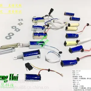 快递柜,储物柜,文件柜,电磁锁,电磁铁SHP-0437