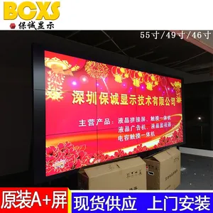55寸液晶拼接屏(3.5mm,500cd/m2) 液晶拼接厂家 lcd液晶拼接屏