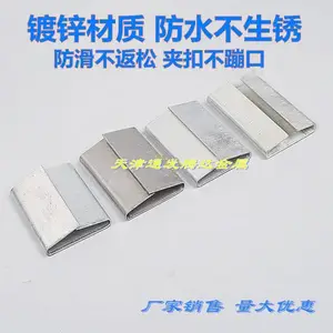 天津厂家供应铁皮打包扣 金属打包扣 镀锌打包扣