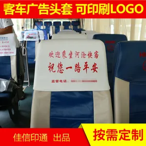 汽车座椅套广告/汽车广告椅套生产厂家