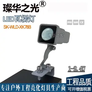 璨华照明SK-WLD-XK78B LED瓦楞灯1w 2.4w低压瓦片灯大峡谷同款Cree瓦当灯