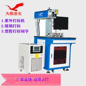 PVC管激光喷码机ABS塑胶激光刻字打标机线缆激光喷码机