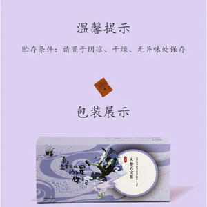 四川千泉五宝茶 上海绿神鲜电子商务供应
