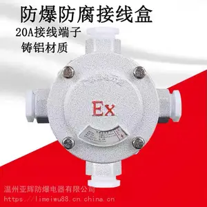 BHD系列/AH防爆接线盒 DN20防爆接线盒三通 防爆司令盒 直通防爆接线盒