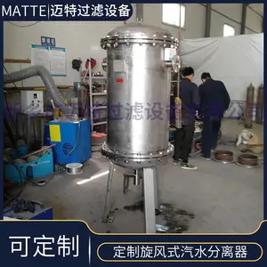 供应 MQF-200 汽水分离器 迈特旋风式气水分离器