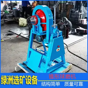 供应LZMQ240×90实验室锥形球磨机