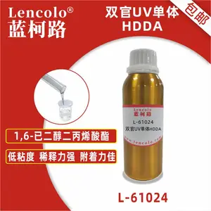 蓝柯路 L-61024 HDDA 1,6-乙二醇二丙烯酸酯 UV单体稀释力佳附着力强