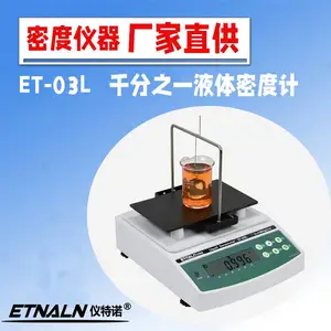 仪特诺 测量硝酸的密度计 使用方便 可视频一对一指导操作