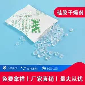 厂家批发干燥剂复合纸防潮除湿硅胶干燥剂1-5克硅胶复合纸干燥剂