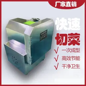 全自动切菜机 新款商用多功能切菜机 家用小型切菜机