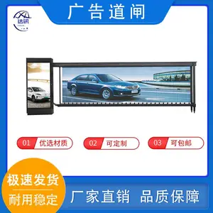 达讯停车场小区无人智能收费系统车牌识别广告道闸DX-401