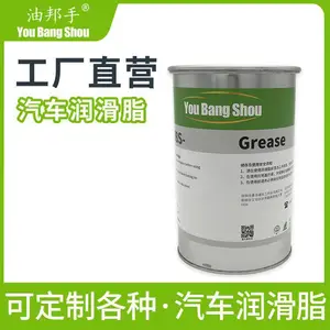 汽车润滑油 汽车拉索车门锁开关润滑油脂 汽车车身附件润滑脂 嘉乐德