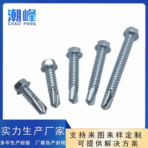 外六角华司自钻8.0mm 粗牙细牙钻尾螺丝钉 专业 非标 定制