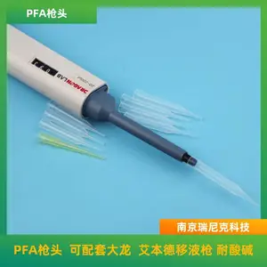 PFA Pipette Tips - 100 uL Volume 移液枪特氟龙枪头半导体材料本底值低