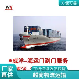 广州到越南海防河内胡志明海运陆运DDUDDP双清到门专线物流