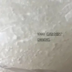 上海高桥 低顺式聚丁二烯橡胶 低顺橡胶A55AE LCBR