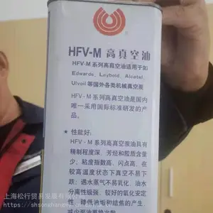 惠丰HFV M200真空泵油 直联泵旋片泵真空油 HFV-M冷冻干燥机润滑油