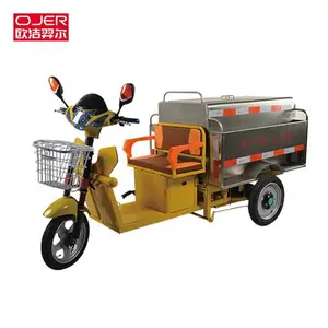 欧洁羿尔 OJER 三轮电动环卫保洁车垃圾清运车 HW-002 金属垃圾箱 ******