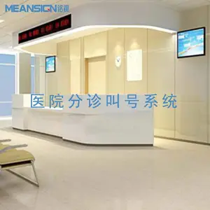 ҽԺ����к�ϵͳ Ԥ�������Ŷӽк� ���ܵ��ﵼҽ